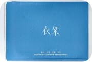 YEEGA poly mailer sample
